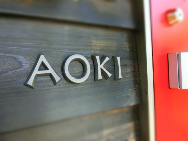 おしゃれなテラコッタ製のアルファベット・ローマ字表札 AOKI
