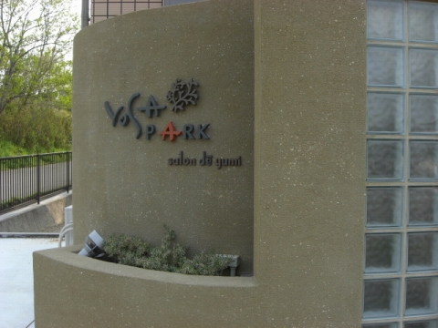 デザイン性の高いおしゃれなロゴと店舗サインyosa park salon de yumi