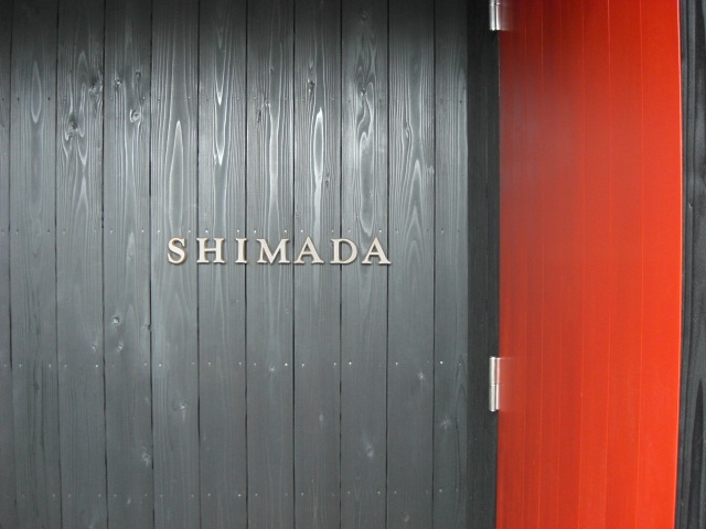 シンプルでおしゃれなテラコッタのアルファベット表札shimada