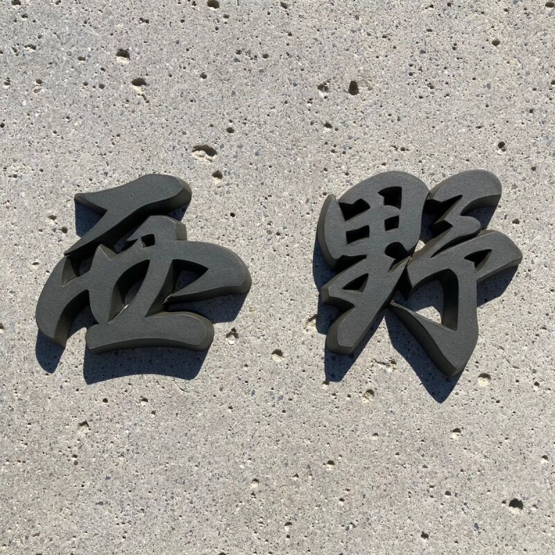 画像1: 漢字 (1)